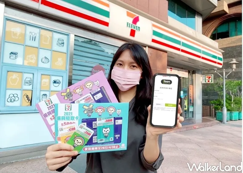 7-ELEVEN 1010雙十優惠 / WalkerLand窩客島整理提供 未經許可，不得轉載