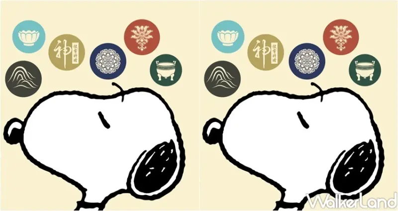 國立故宮博物院 X SNOOPY 2022年精裝桌曆 / WalkerLand窩客島整理提供 未經許可，不得轉載