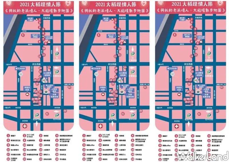 2021大稻埕情人節煙火秀 / WalkerLand窩客島整理提供 未經許可不可轉載