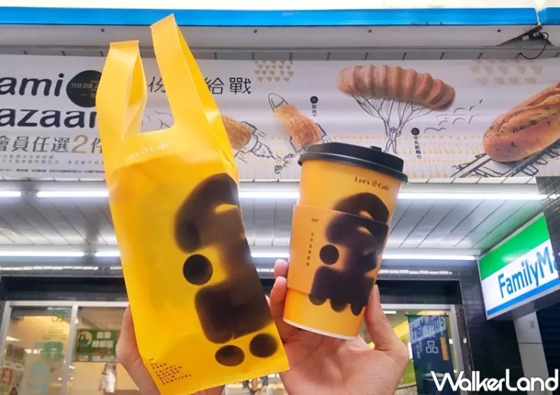 全家咖啡買一送一/ WalkerLand窩客島整理提供 未經許可不可轉載