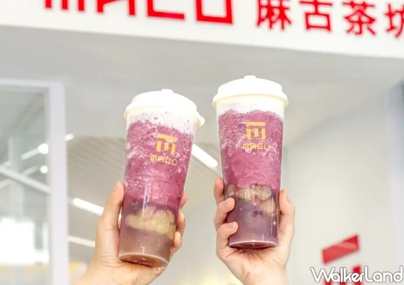 麻古茶坊「芝芝葡萄果粒」 / WalkerLand窩客島整理提供 未經許可不可轉載