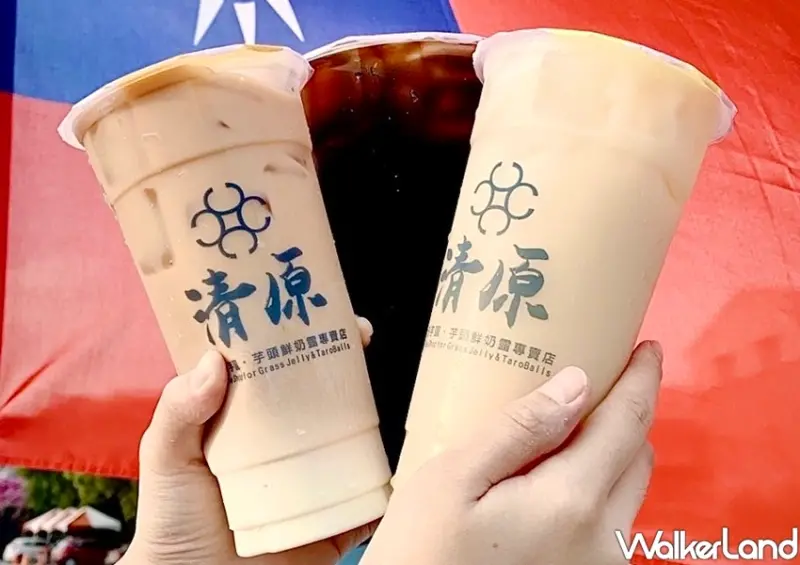 清原隱藏版飲料 / WalkerLand窩客島整理提供 未經許可不可轉載