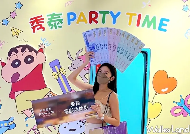 秀泰生活振興五倍券優惠 / WalkerLand窩客島整理提供 未經許可不可轉載