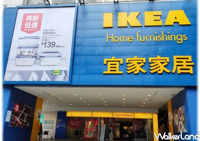 IKEA「台北城市店小巨蛋」 / WalkerLand窩客島整理提供 未經許可不可轉載