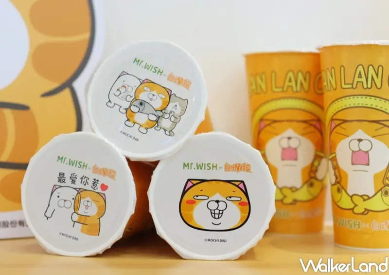 Mr.Wish鮮果茶玩家X白爛貓聯名活動 / WalkerLand窩客島提供 未經許可，不得轉載