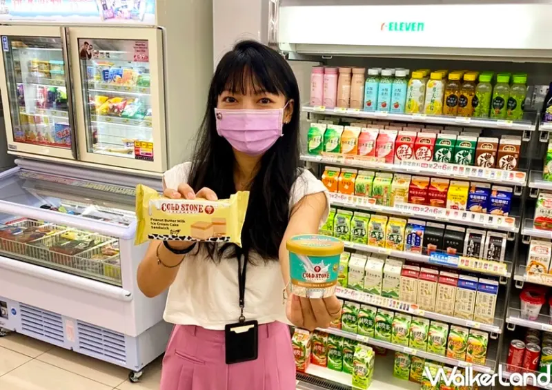 COLD STONE X 7-ELEVEN新品 / WalkerLand窩客島整理提供 未經許可，不得轉載