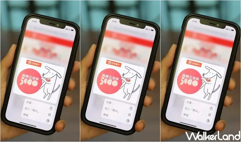 數位標章說明 / WalkerLand窩客島整理提供 未經許可，不得轉載