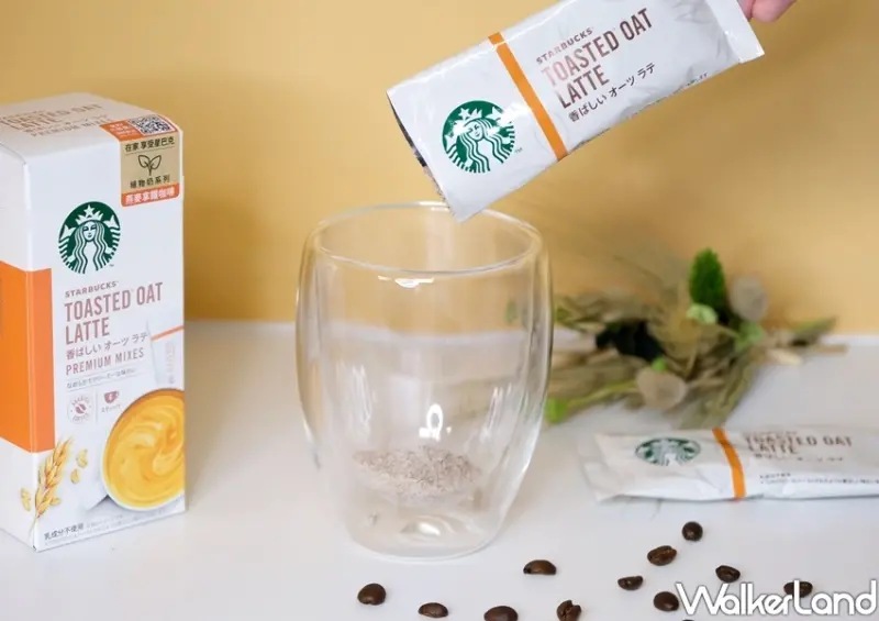 星巴克®特選系列-燕麥拿鐵(隨手包) / WalkerLand窩客島整理提供 未經許可不可轉載