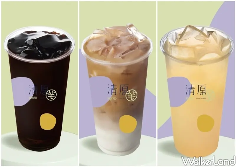 清原隱藏版飲料 / WalkerLand窩客島整理提供 未經許可不可轉載