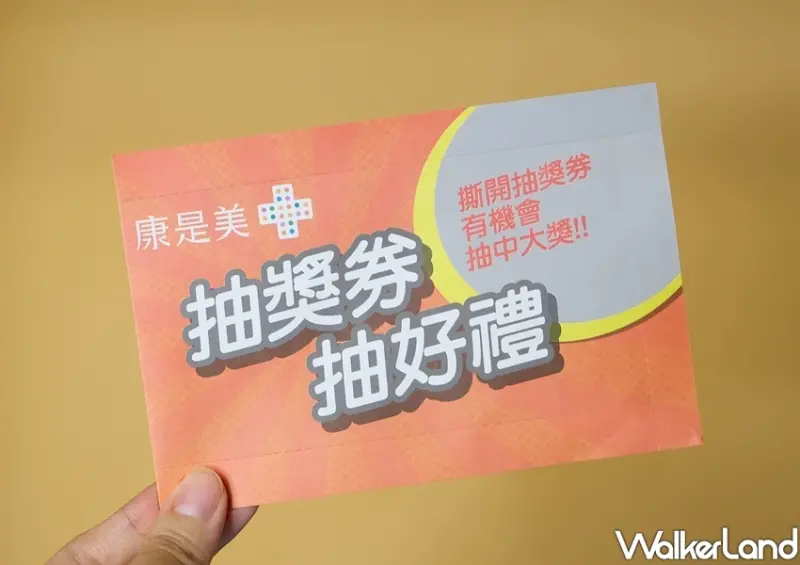 康是美「SPORT b.電音恐龍、agnès b.法式微笑帆布包」 / WalkerLand窩客島整理提供 未經許可不可轉載