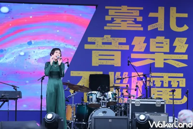臺北音樂不斷電 / WalkerLand窩客島整理提供 未經許可不可轉載