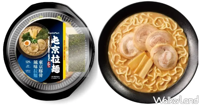 全家「屯京拉麵」 / WalkerLand窩客島整理提供 未經許可不可轉載