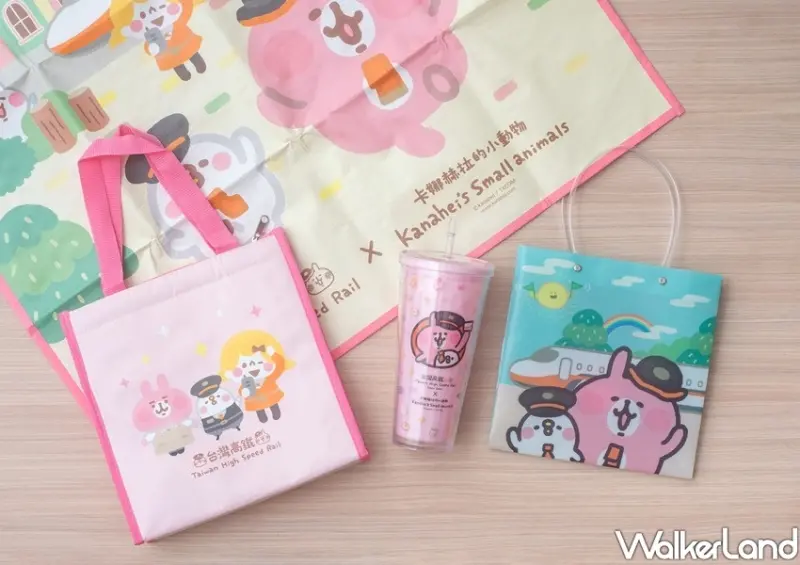 桃園「台灣高鐵X卡娜赫拉的小動物禮物列車」快閃店 / WalkerLand窩客島整理提供 未經許可不可轉載