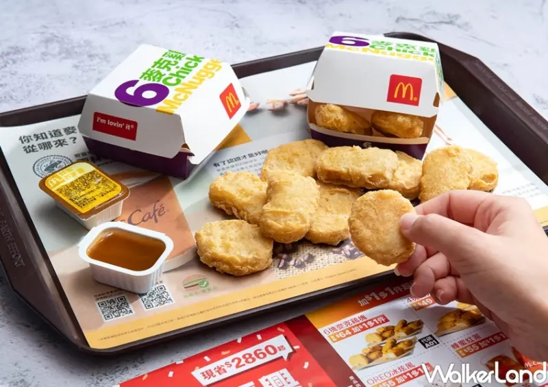 麥當勞振興優惠 / WalkerLand窩客島整理提供 未經許可，不得轉載