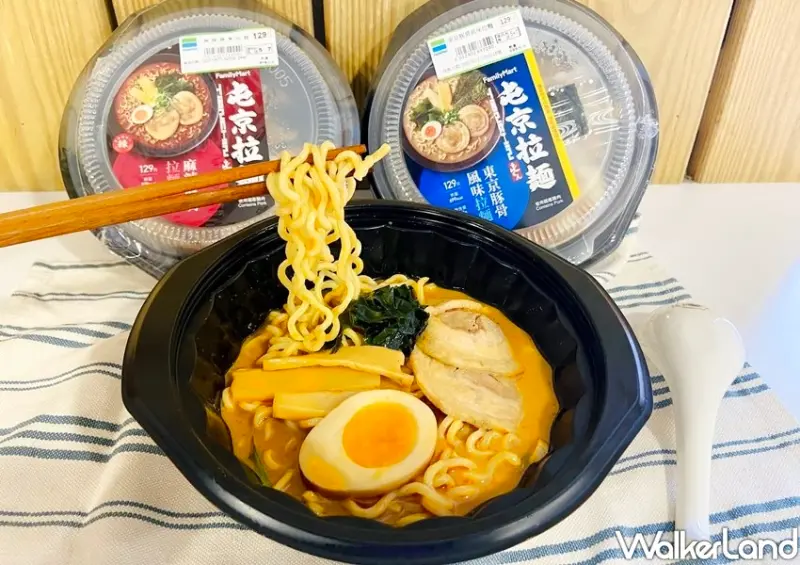 全家「屯京拉麵」 / WalkerLand窩客島整理提供 未經許可不可轉載