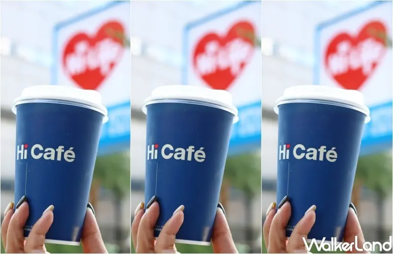 萊爾富雙11優惠 / WalkerLand窩客島整理提供 未經許可，不得轉載