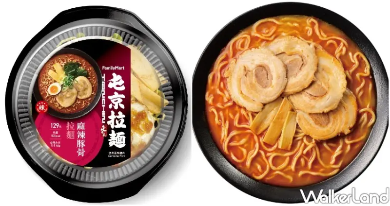 全家「屯京拉麵」 / WalkerLand窩客島整理提供 未經許可不可轉載