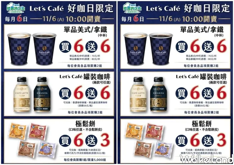 全家咖啡買六送六、私品茶1元優惠 / WalkerLand窩客島整理提供 未經許可不可轉載
