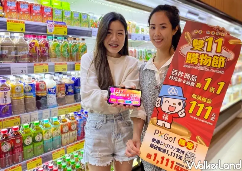 雙十一購物攻略 / WalkerLand窩客島整理提供 未經許可不可轉載