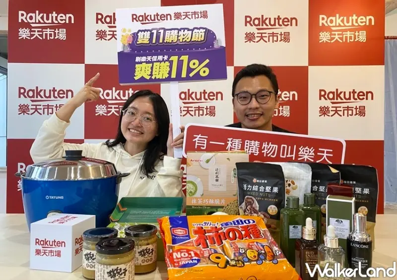 雙十一購物攻略 / WalkerLand窩客島整理提供 未經許可不可轉載