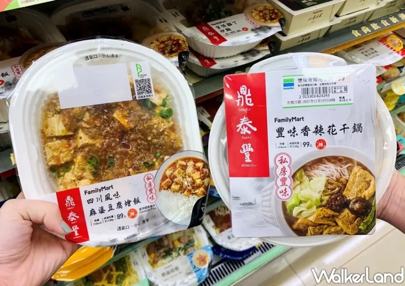 全家、鼎泰豐聯名 / WalkerLand窩客島整理提供 未經許可不可轉載