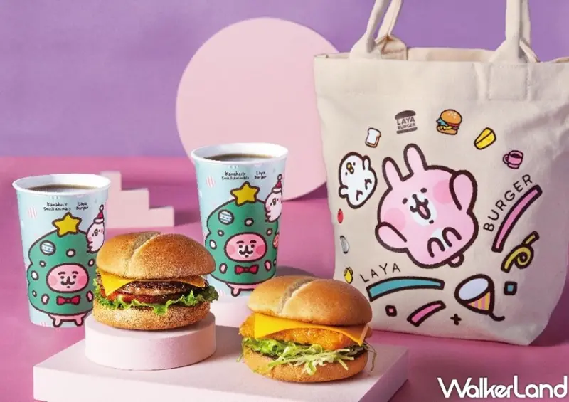 拉亞漢堡 x卡娜赫拉的小動物集點 / WalkerLand窩客島整理提供 未經許可不可轉載