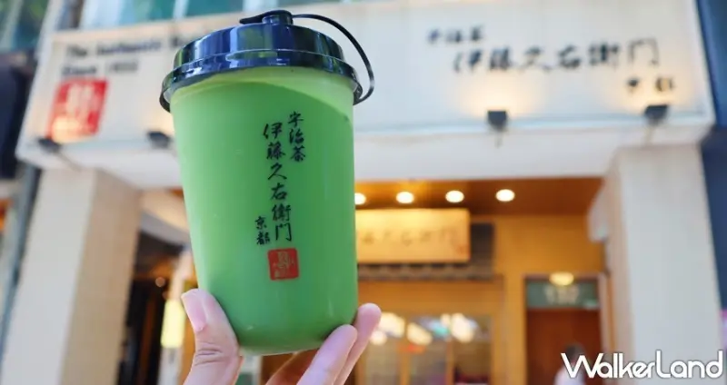 伊藤久右衛門 栗子烘焙茶刨冰芭菲 半價優惠 / WalkerLand窩客島整理提供 未經許可，不得轉載