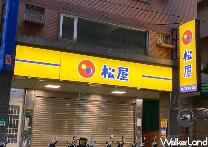 新莊「松屋」 / WalkerLand窩客島整理提供 未經許可不可轉載