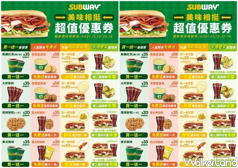 SUBWAY買一送一優惠券 / WalkerLand窩客島整理提供 未經許可不可轉載