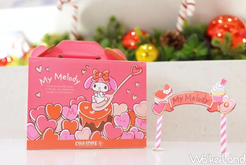 COLD STONE 粉戀美樂蒂 / WalkerLand窩客島提供 未經許可，不得轉載