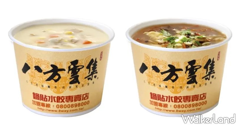 Uber Eats週年慶 / WalkerLand窩客島整理提供 未經許可不可轉載