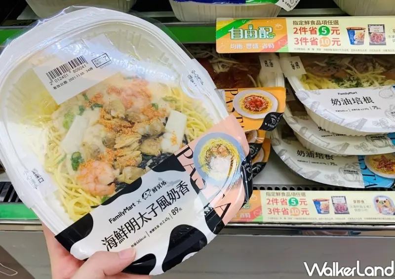 全家「鮮乳坊樂食集章趣」 / WalkerLand窩客島整理提供 未經許可不可轉載