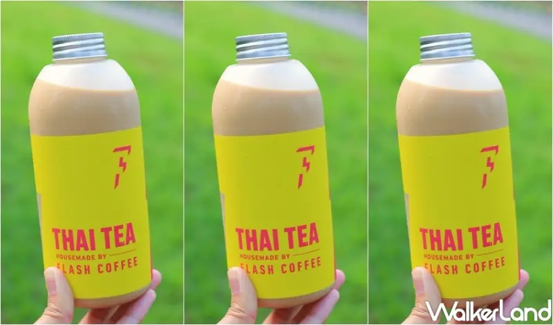 Flash Coffee閃電咖啡 / WalkerLand窩客島整理提供 未經許可，不得轉載