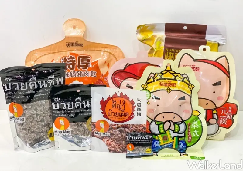 Mag Mag「還魂梅」 秋季限定三大活動 / WalkerLand窩客島整理提供 未經許可，不得轉載