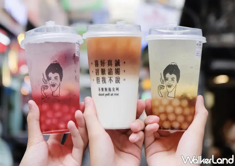 不要對我尖叫 雙11優惠 / WalkerLand窩客島整理提供 未經許可，不得轉載