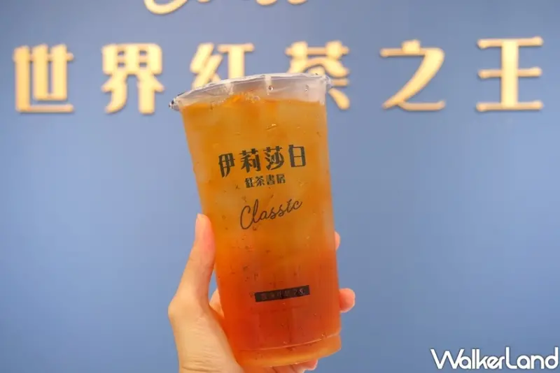 松江南京飲料「伊莉莎白紅茶書房」 / WalkerLand窩客島整理提供 未經許可不可轉載