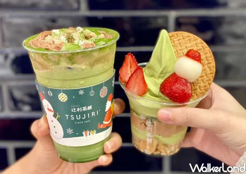 辻利茶舗買一送一/ WalkerLand窩客島整理提供 未經許可不可轉載