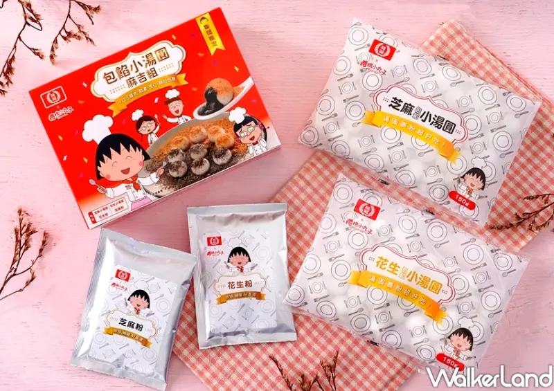 桂冠X櫻桃小丸子聯名「湯圓麻吉組」 / WalkerLand窩客島整理提供 未經許可不可轉載