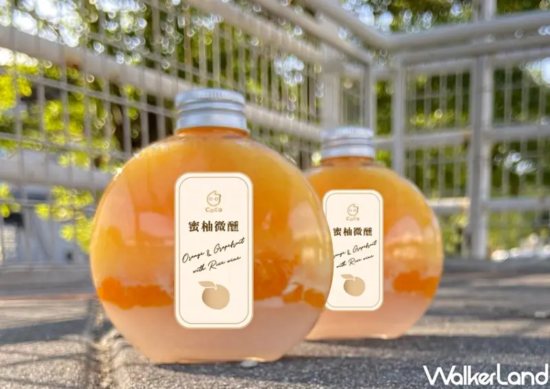 CoCo蜜柚微醺、Ener橘系列 / WalkerLand窩客島整理提供 未經許可，不得轉載