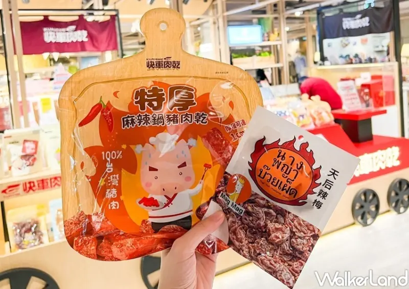 Mag Mag「還魂梅」 秋季限定三大活動 / WalkerLand窩客島整理提供 未經許可，不得轉載