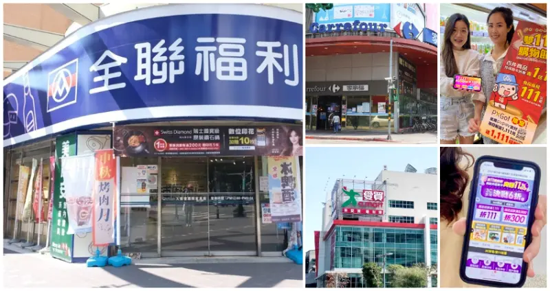 雙十一購物攻略 / WalkerLand窩客島整理提供 未經許可不可轉載