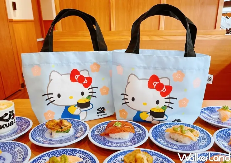 藏壽司 HELLO KITTY提袋滿額送 / WalkerLand窩客島整理提供 未經許可，不得轉載