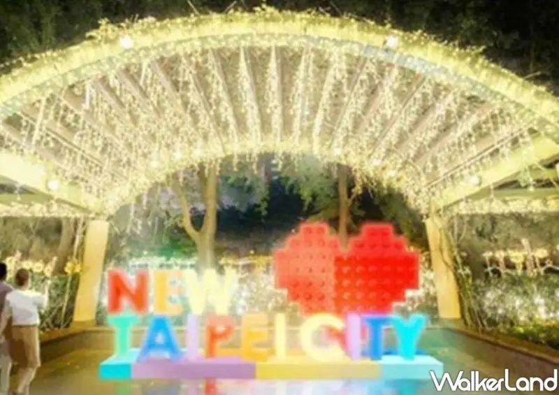 2021新北歡樂耶誕城X樂高 / WalkerLand窩客島整理提供 未經許可不可轉載