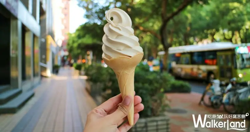 義美霜淇淋  / WalkerLand窩客島提供 未經許可，不得轉載