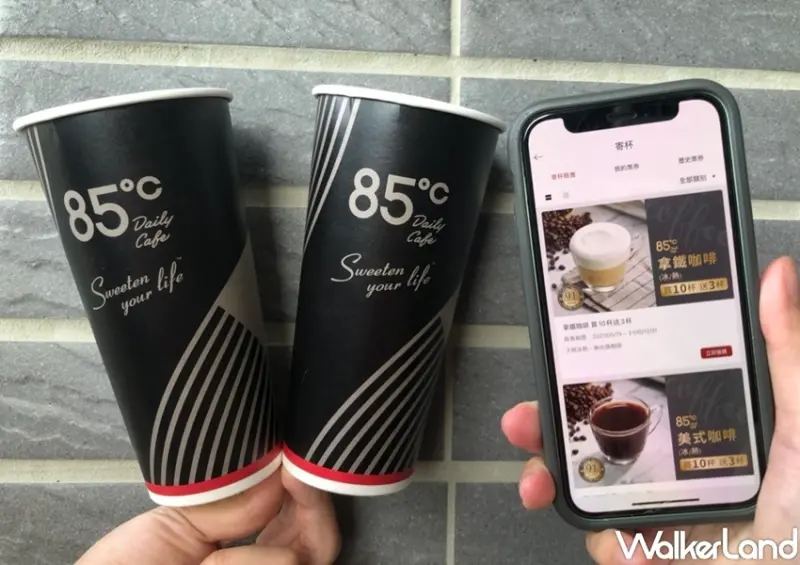 85˚C雙11優惠 / WalkerLand窩客島整理提供 未經許可，不得轉載
