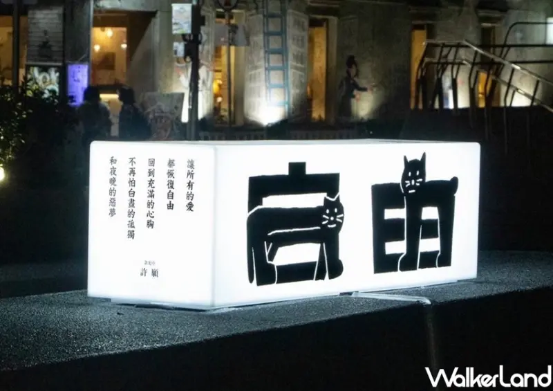 心中山線形公園「史努比耶誕樹」 / WalkerLand窩客島整理提供 未經許可不可轉載