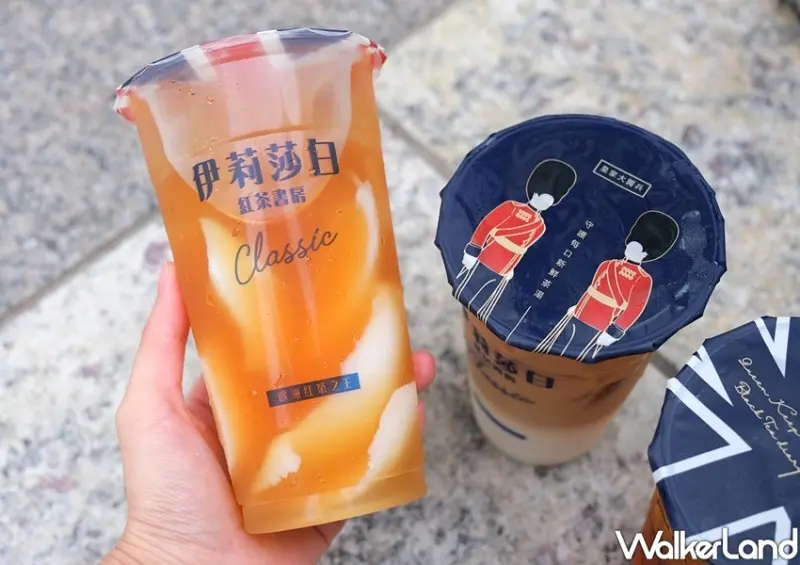 台南飲料買一送一「伊莉莎白紅茶書房」 / WalkerLand窩客島整理提供 未經許可不可轉載
