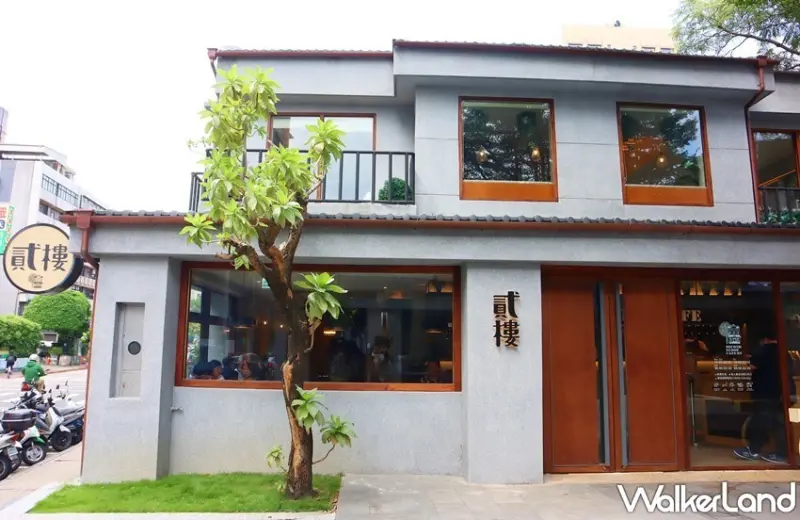 貳樓餐廳 / WalkerLand窩客島整理提供 未經許可，不得轉載