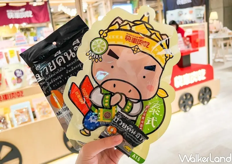 Mag Mag「還魂梅」 秋季限定三大活動 / WalkerLand窩客島整理提供 未經許可，不得轉載