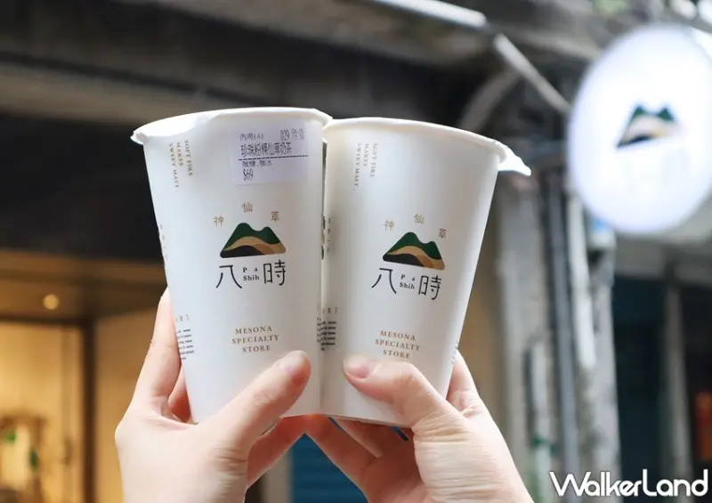 八時神仙草 / WalkerLand窩客島整理提供 未經許可，不得轉載